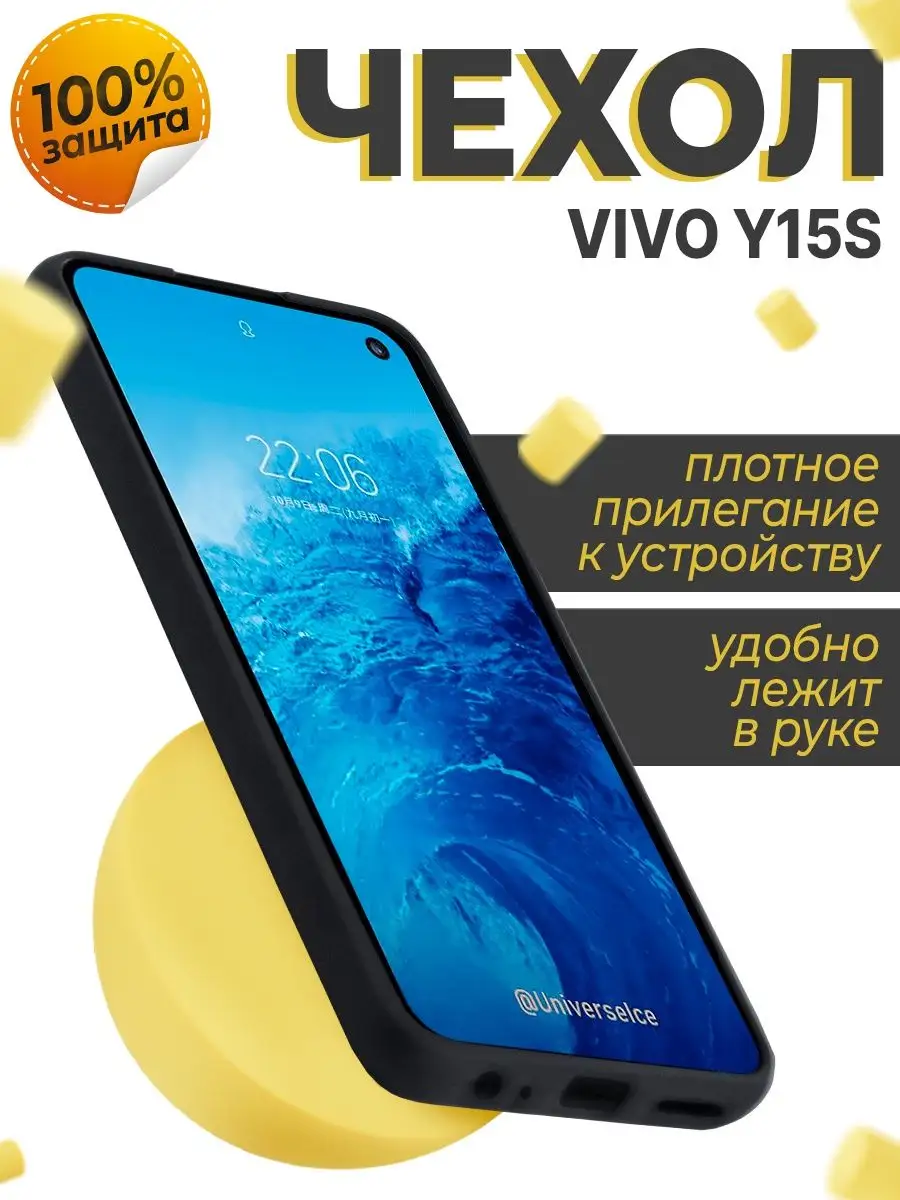 Мягкий чехол бампер с микрофиброй для VIVO Y15S BINGO. 149645375 купить за  270 ₽ в интернет-магазине Wildberries