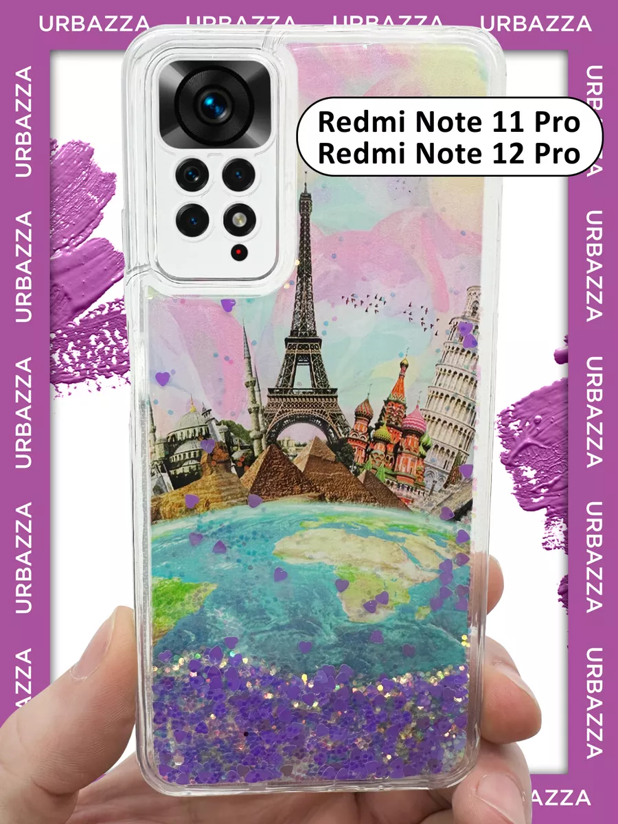 Чехол переливашка на Redmi Note 11 Pro, Redmi Note 12 Pro URBAZZA 149647464  купить за 306 ₽ в интернет-магазине Wildberries