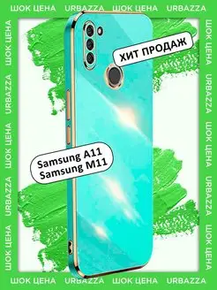 Чехол на A11 M11 на Самсунг А11 М11 Samsung 149647545 купить за 255 ₽ в интернет-магазине Wildberries