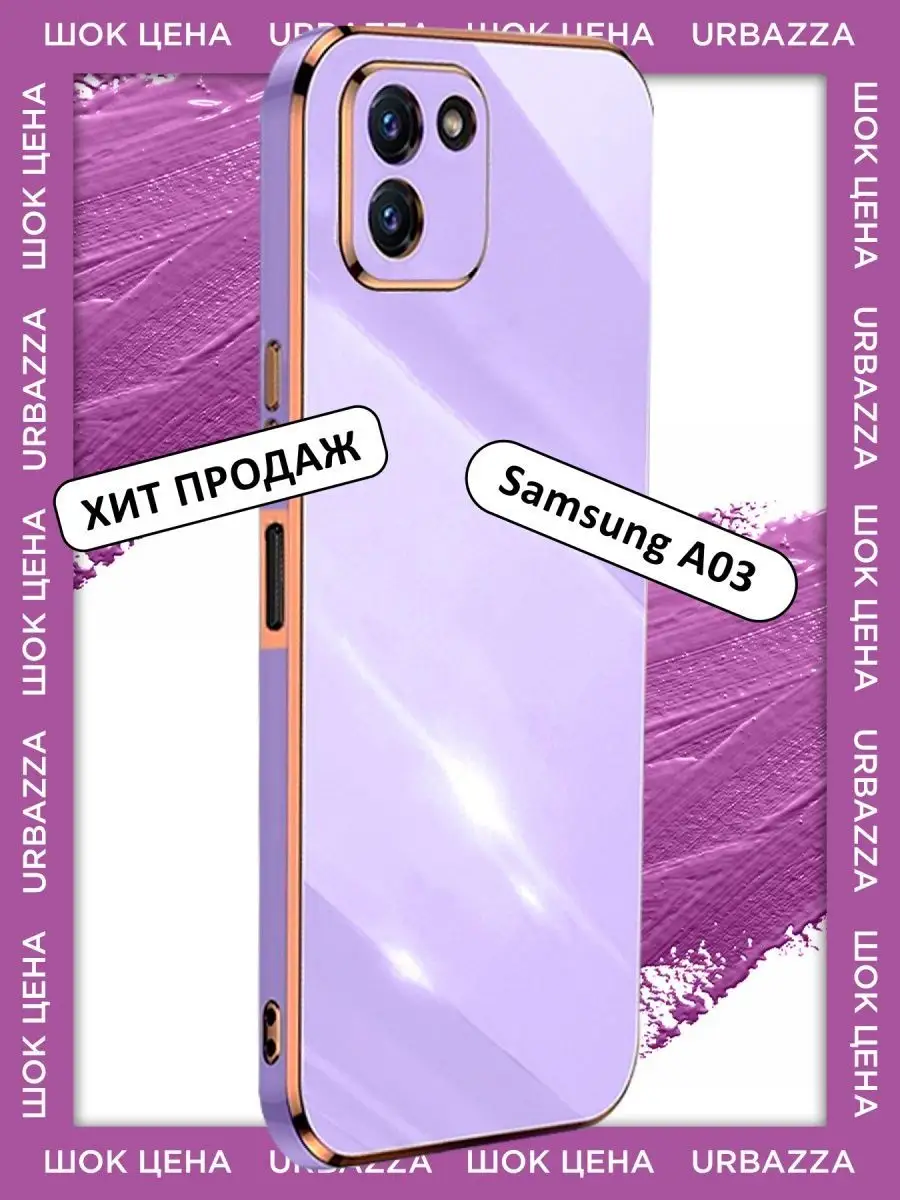 Чехол для Samsung A03 на Самсунг А03 Samsung 149647611 купить за 277 ₽ в  интернет-магазине Wildberries