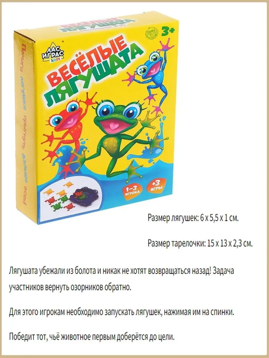 Настольная игра 