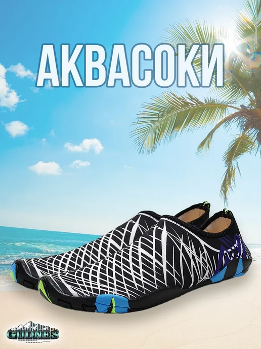 Gudnes Аквасоки, вариант