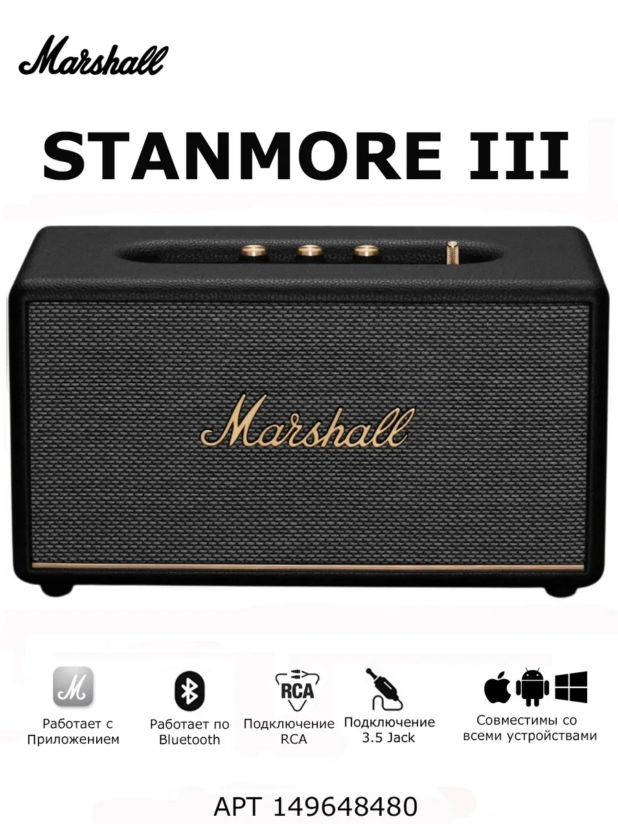 MARSHALL Акустическая система Stanmore 3, черный