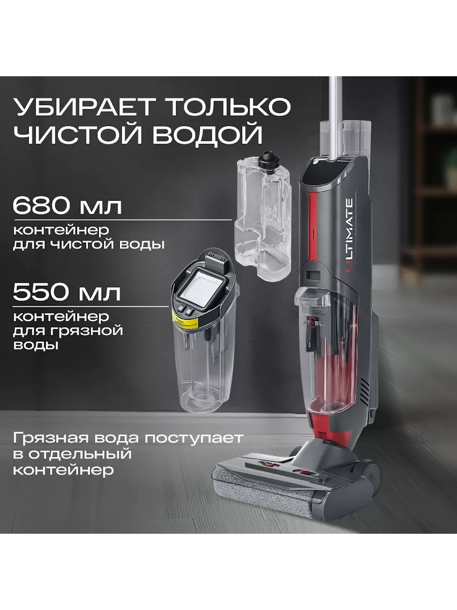 Вертикальный беспроводной пылесос F16 Ultimate Atvel 149650593 купить за 23  992 ₽ в интернет-магазине Wildberries