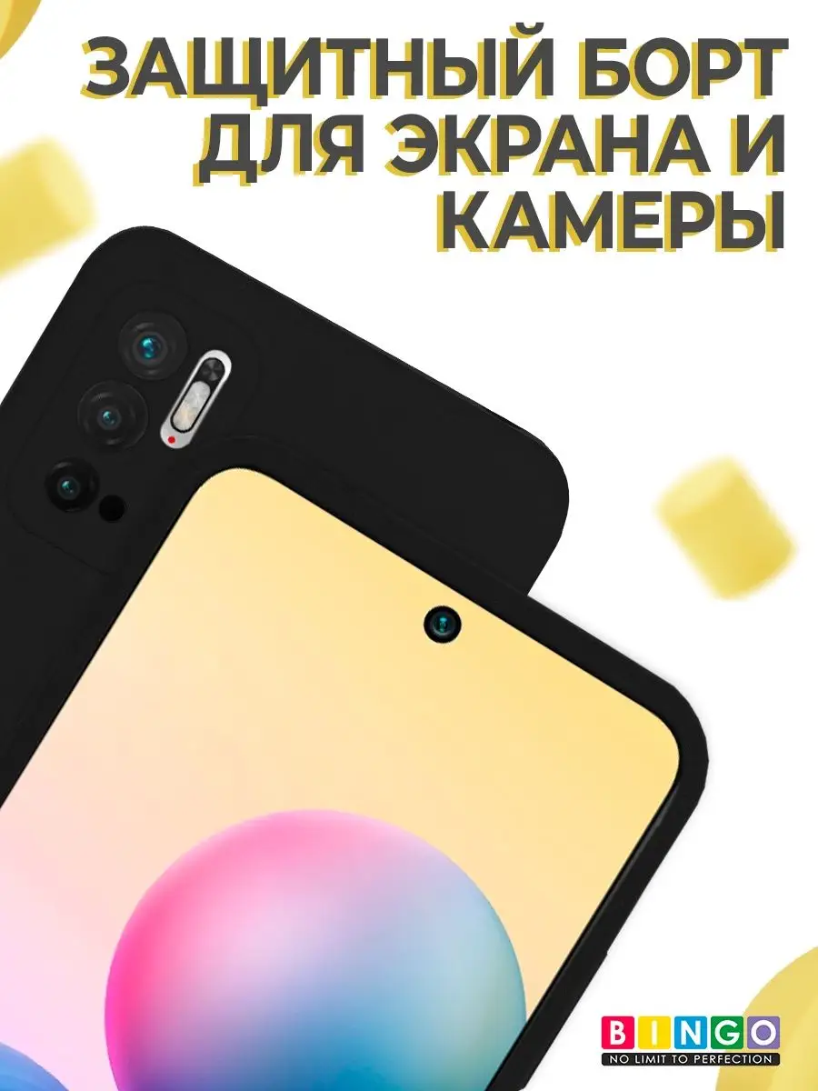 Мягкий чехол для XIAOMI Redmi Note 10 5G - POCO M3 Pro 5G BINGO. 149650615  купить за 320 ₽ в интернет-магазине Wildberries