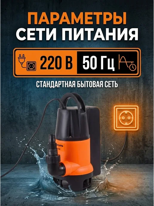 Насос дренажный погружной для грязной воды мощный — фото 3