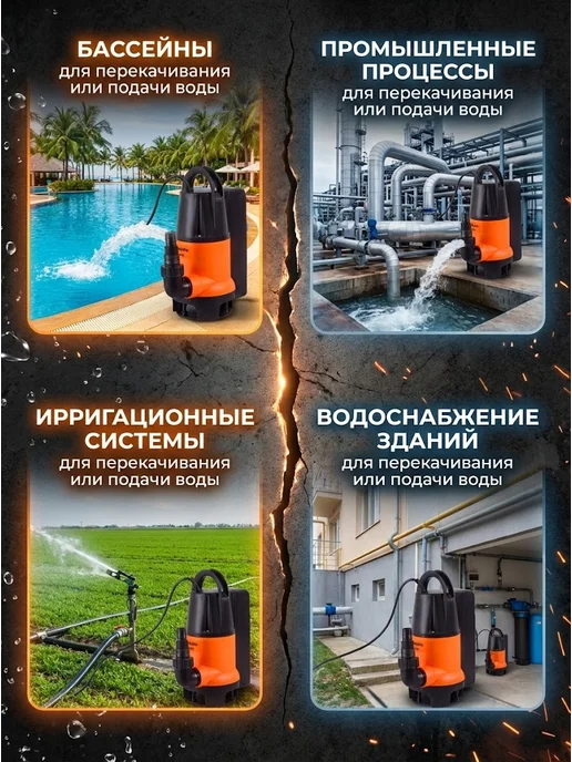 Насос дренажный погружной для грязной воды мощный — фото 4