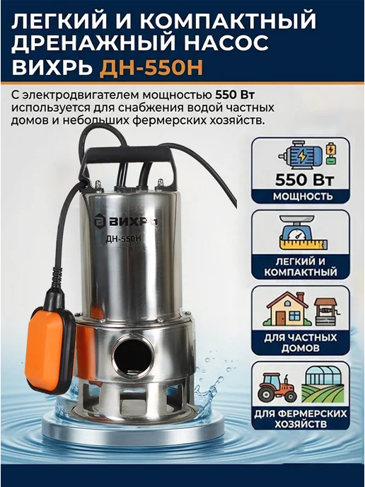 Насос дренажный погружной для грязной воды мощный — фото 2