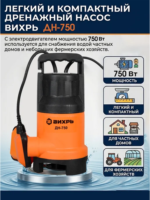Насос дренажный погружной для грязной воды мощный — фото 2