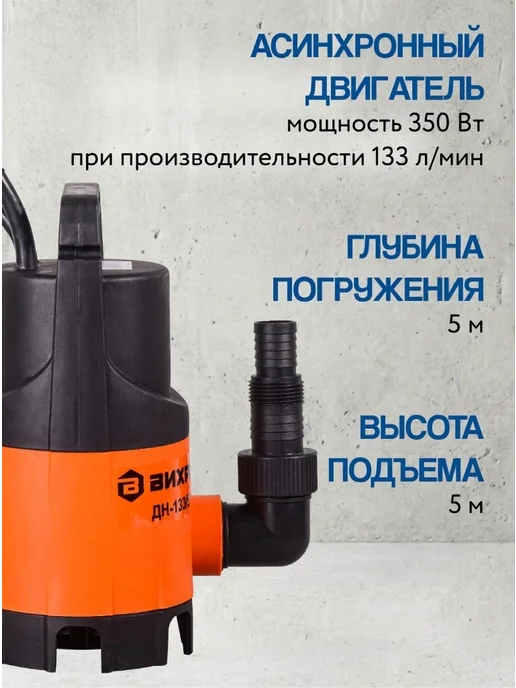 Насос дренажный погружной для грязной воды мощный — фото 2