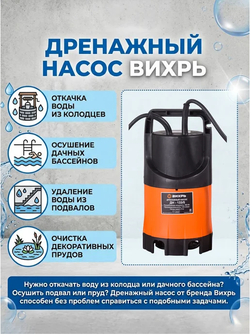 Насос дренажный погружной для грязной воды мощный — фото 3