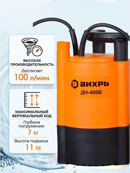 Насос дренажный погружной для грязной воды мощный — фото 3