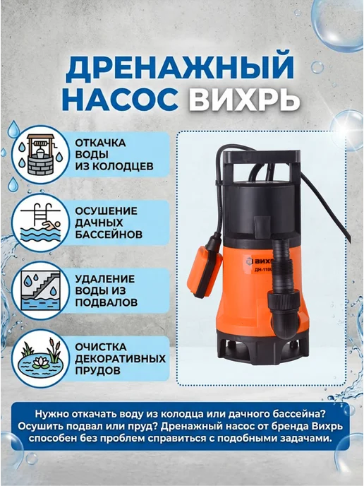 Насос дренажный погружной для грязной воды мощный — фото 2