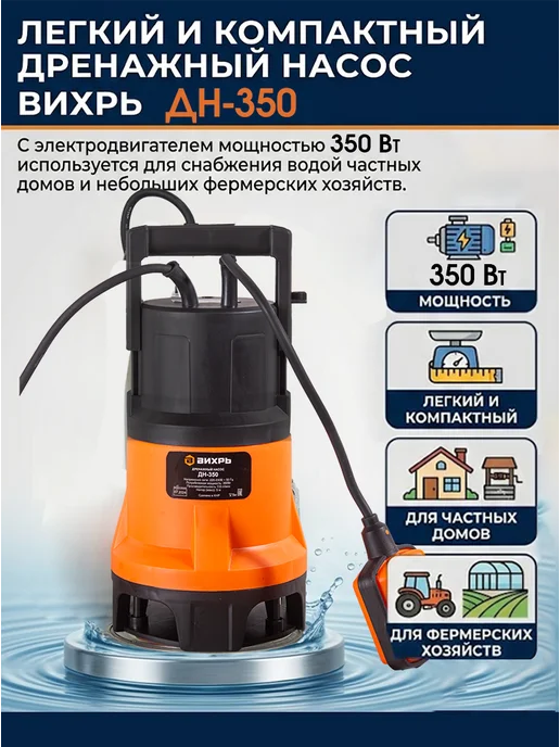 Насос дренажный погружной для грязной воды мощный — фото 2