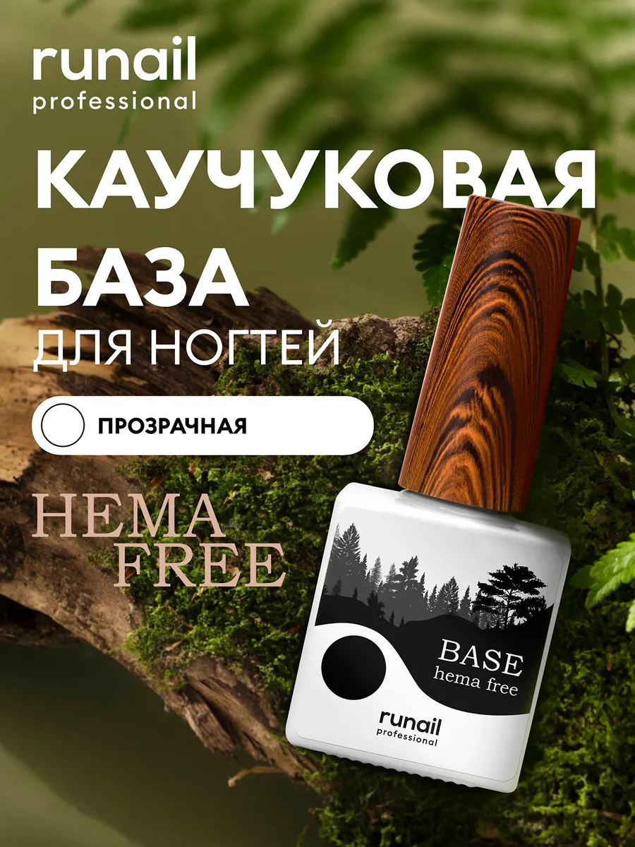 База для ногтей...