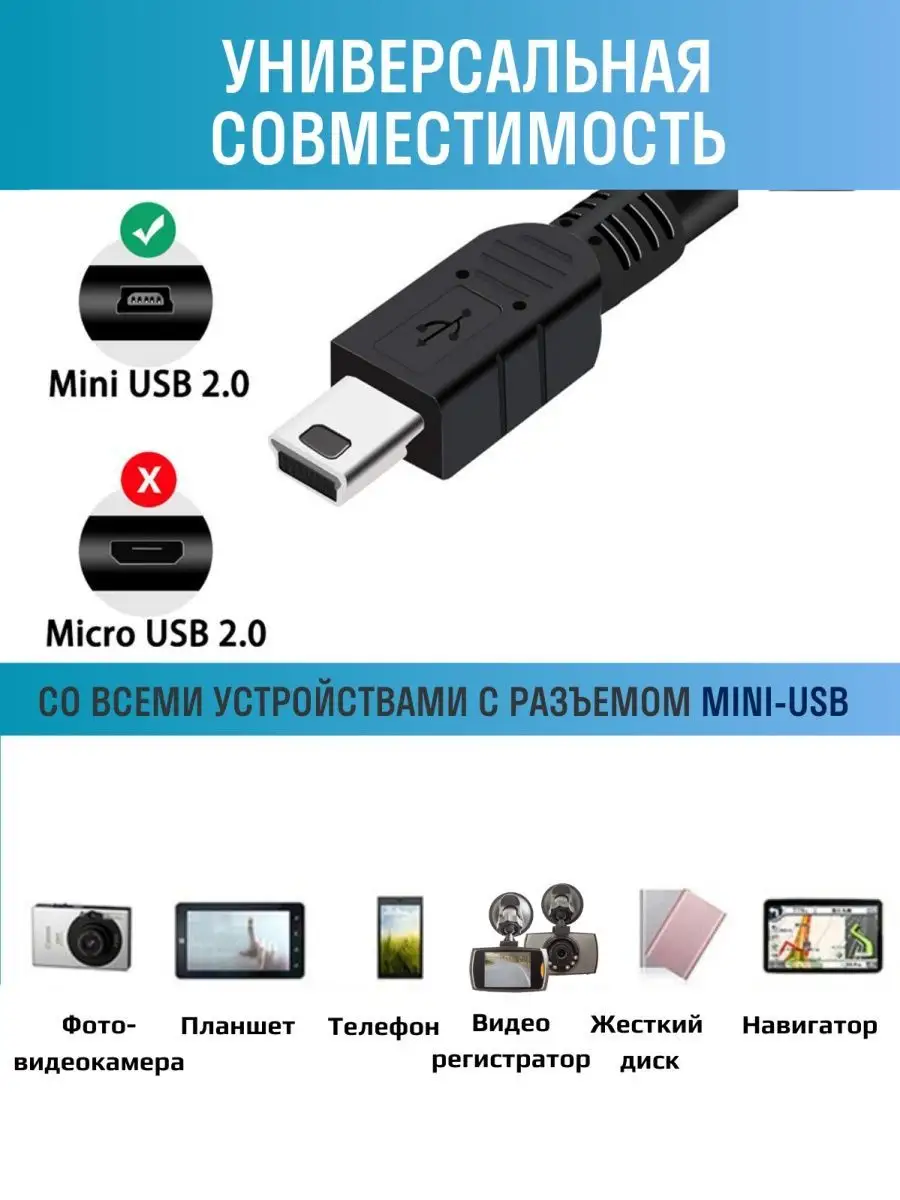 Coffeesoft Кабель USB 2.0 A - Mini USB, для видеорегистратора, 3 м