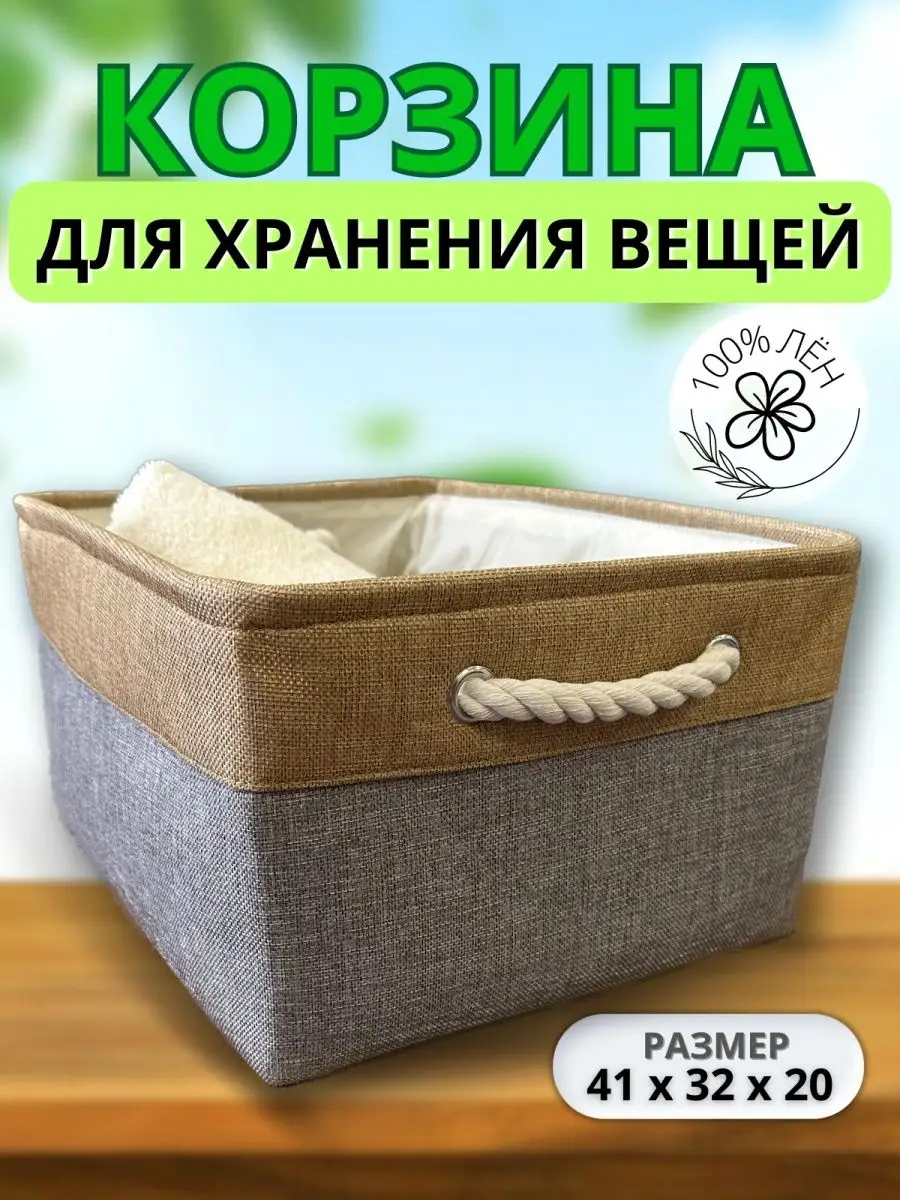 Корзины из ткани