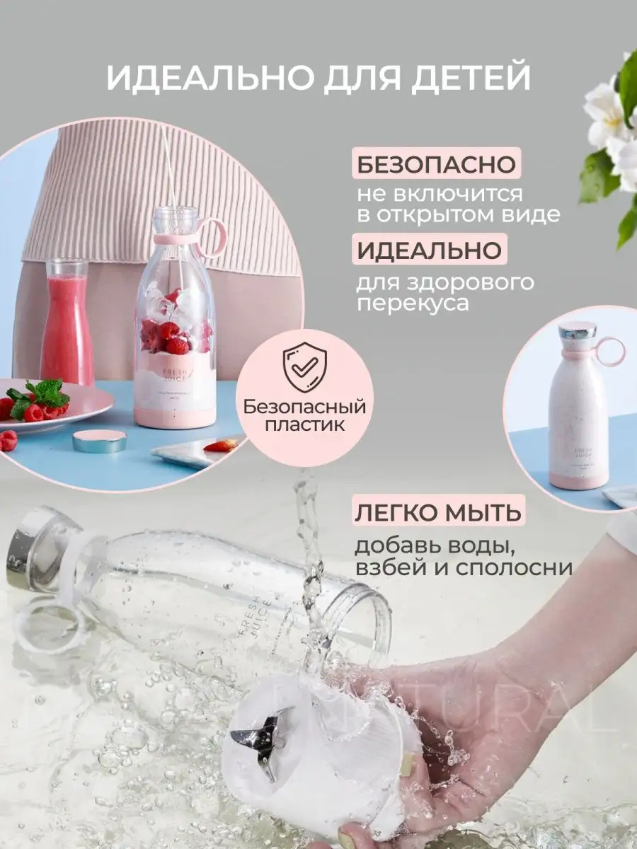 Беспроводной портативный блендер для смузи Fresh juice Manali natural  149657871 купить в интернет-магазине Wildberries