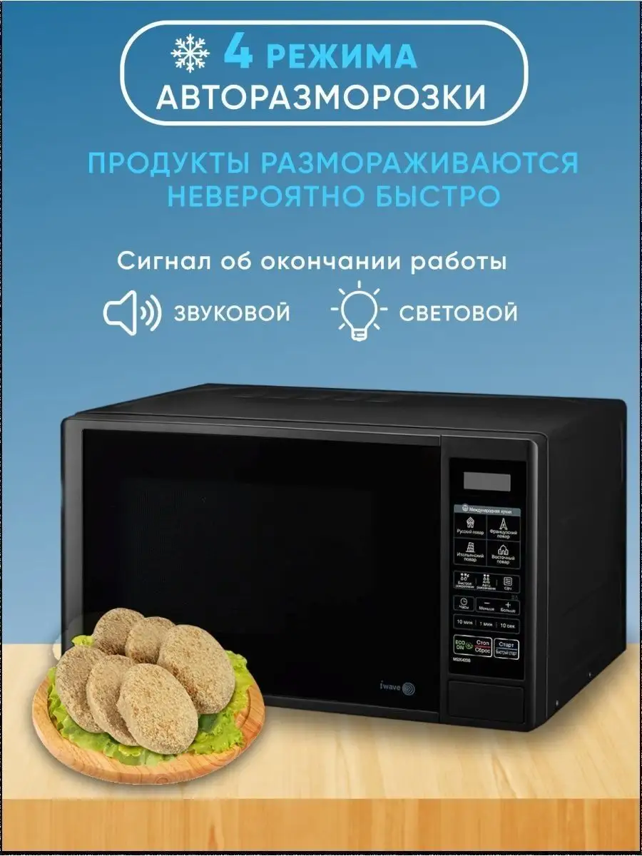 Микроволновая печь LG MS-2042DB LG 149667622 купить за 11 745 ₽ в  интернет-магазине Wildberries