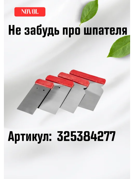 NOVOL Шпатлевка для автомобиля алюминиевая ALU, серый, в упаковке 900 г, фото 6