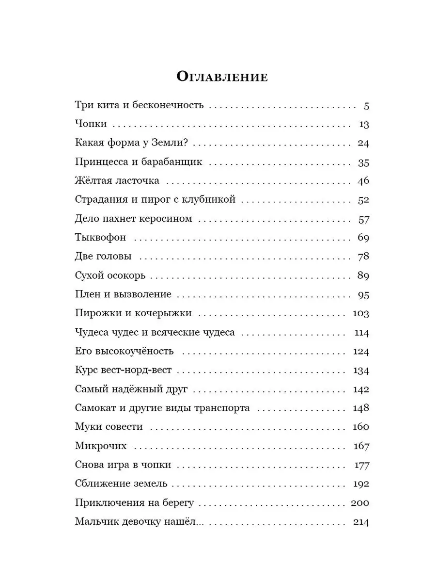 Мальчик девочку искал Издательский Дом Мещерякова 149668178 купить за 660 ₽  в интернет-магазине Wildberries