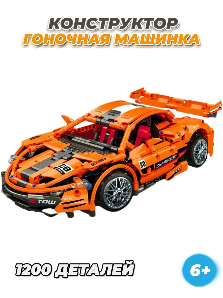 Technic гоночная Машина на пульте LEGO 149669556 купить за 4 232 ₽ в  интернет-магазине Wildberries