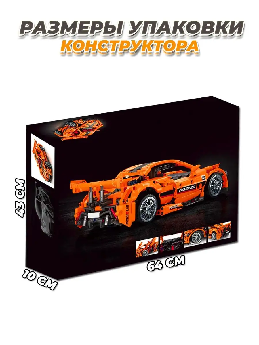 Technic гоночная Машина на пульте LEGO 149669556 купить за 4 232 ₽ в  интернет-магазине Wildberries