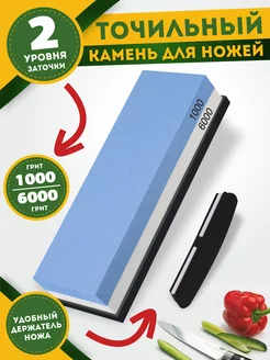 Точильный камень брусок для ножей водный Super goods for you 149671198 купить за 554 ₽ в интернет-магазине Wildberries