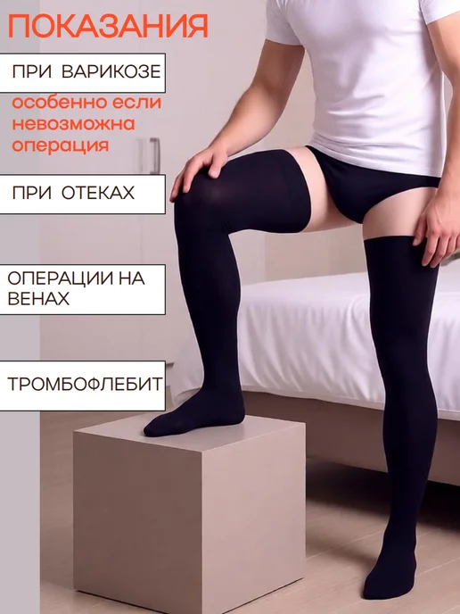 центр компресс Компрессионные чулки с закрытым носком 2 класс, черный, фото 2