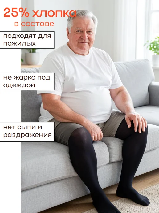 центр компресс Компрессионные чулки с закрытым носком 2 класс, черный, фото 4