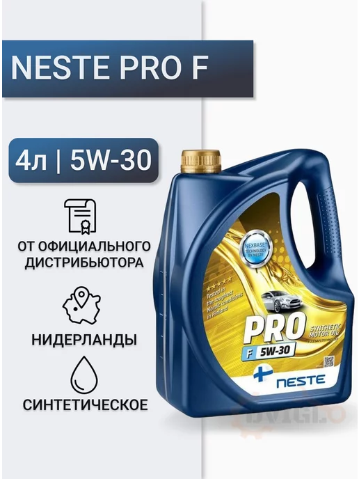 Neste Моторное масло Pro F 5W-30 4л