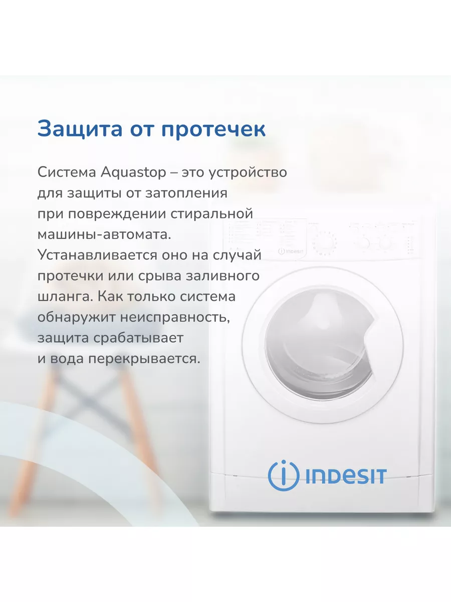 Стиральная машина 6 кг технология EcoTime INDESIT 149674429 купить за 19  836 ₽ в интернет-магазине Wildberries