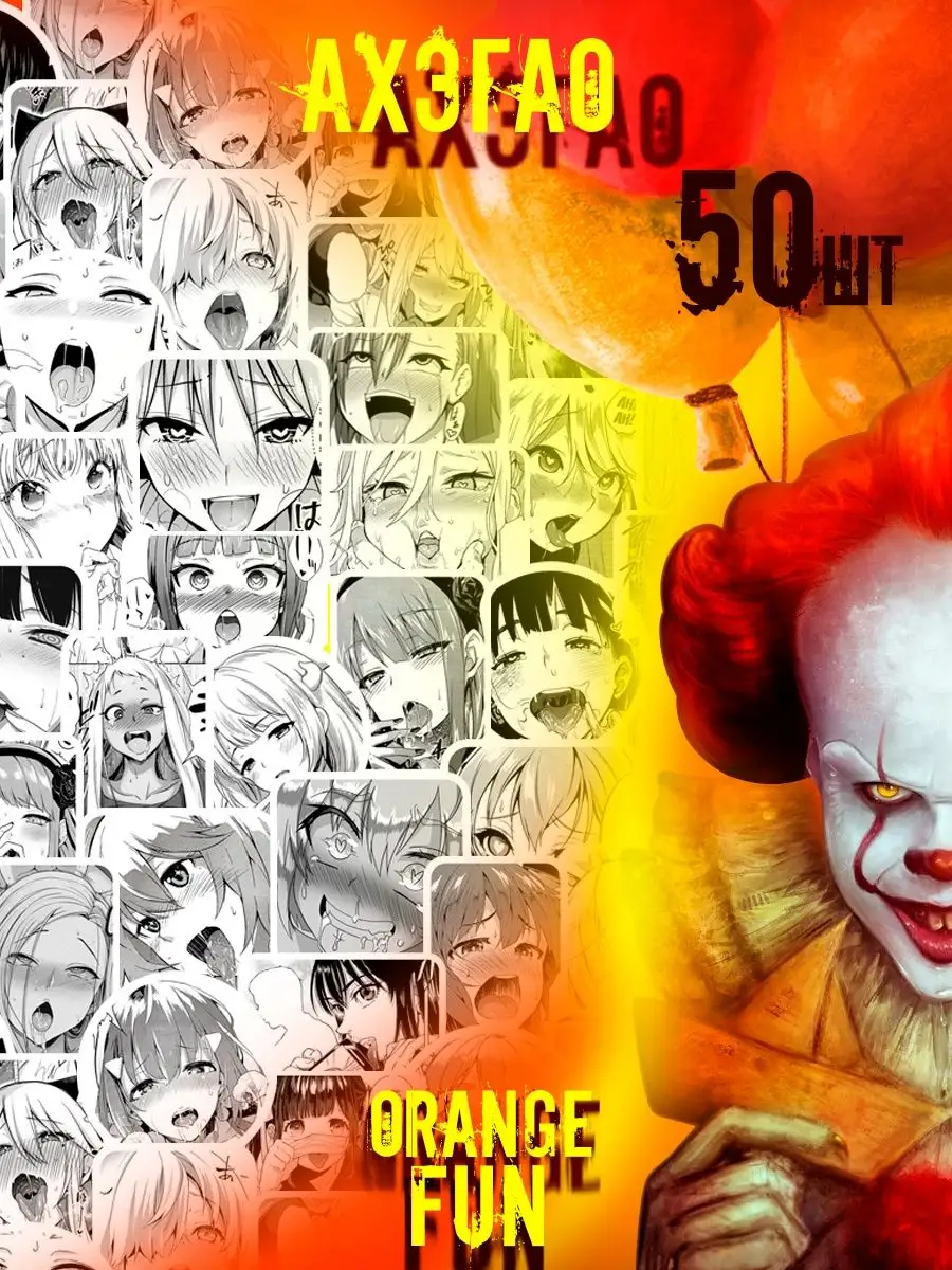 Порно видео день рождения клоун