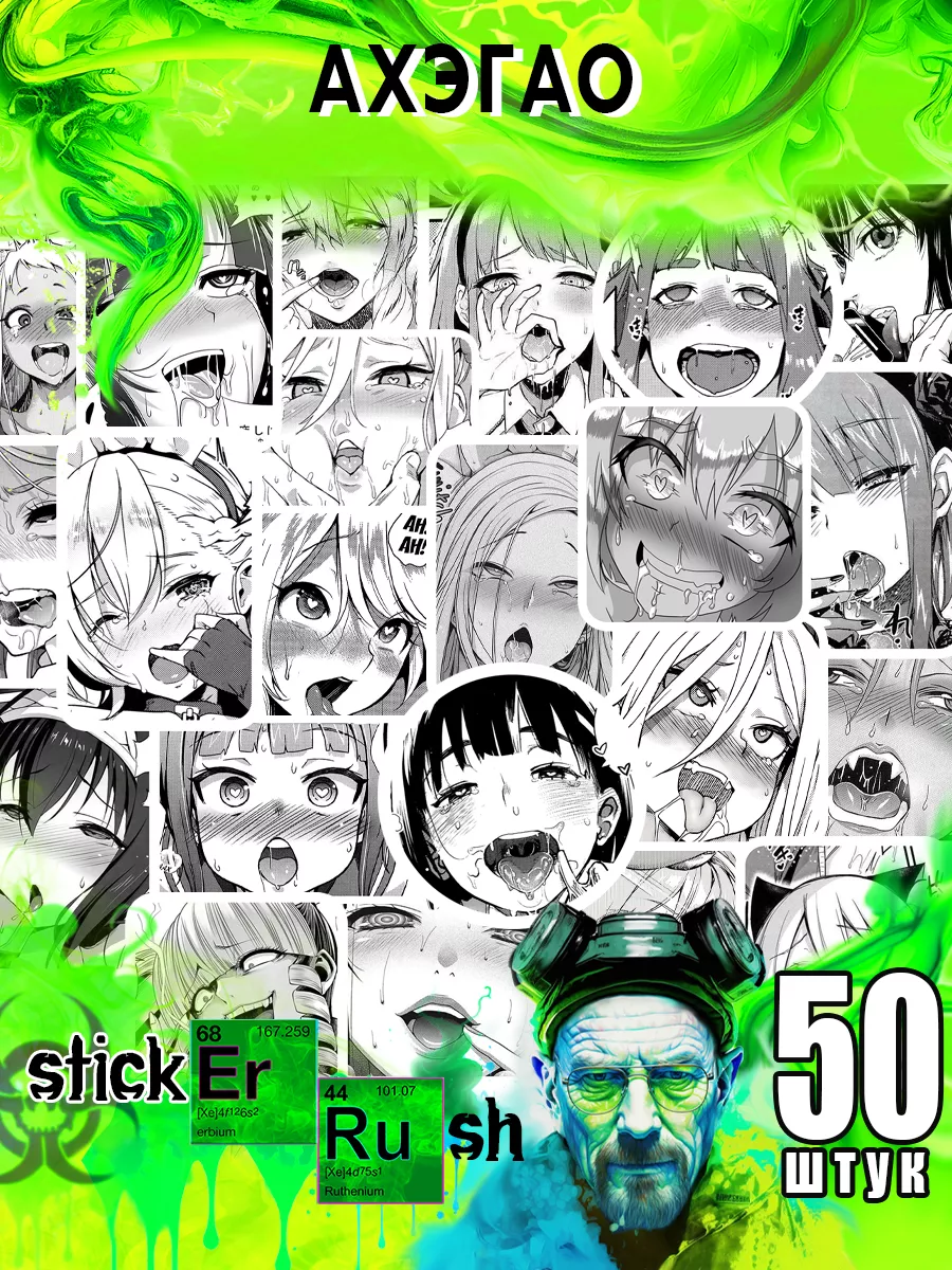Sticker Rush Стикеры наклейки эротика секс Ахегао аниме +18 голые девушки