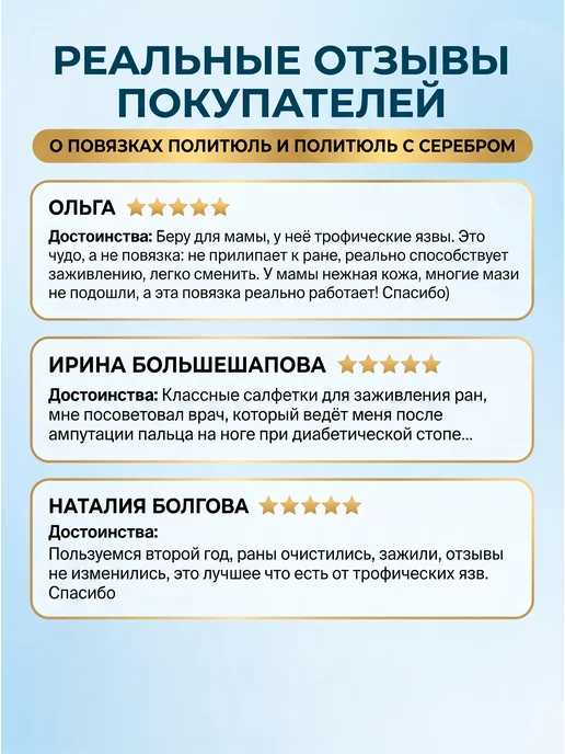 Optimelle Повязка сетчатая от пролежней ожог ран ПолиТюль 10х20см 2шт, 2 шт, фото 4