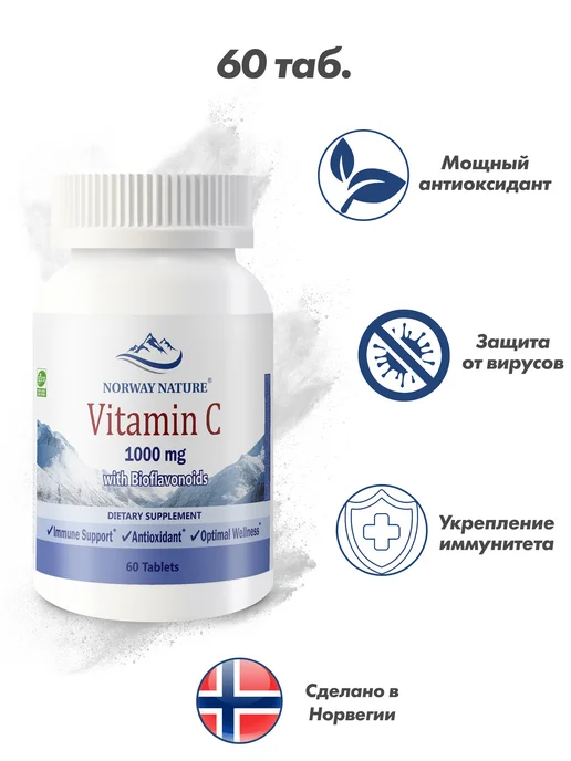 Norway Nature Монолаурин 600 мг Monolaurin 600 mg, Витамин С 1000мг с