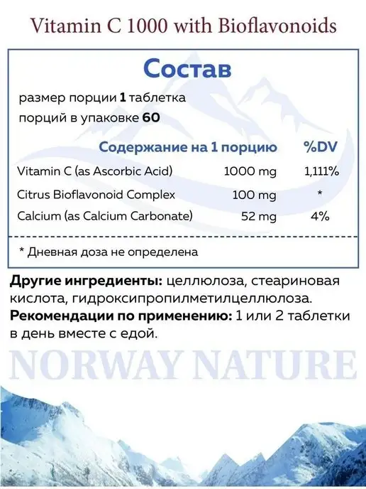 Norway Nature Монолаурин 600 мг Monolaurin 600 mg, Витамин С 1000мг с, фото 2