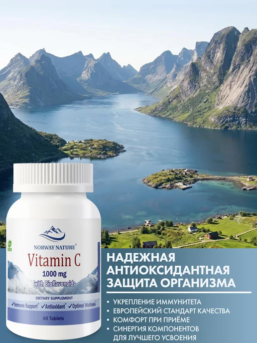 Norway Nature Монолаурин 600 мг Monolaurin 600 mg, Витамин С 1000мг с, фото 3