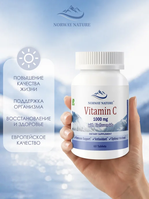 Norway Nature Монолаурин 600 мг Monolaurin 600 mg, Витамин С 1000мг с, фото 7