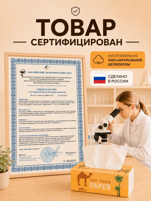 TokiBABY Салфетки бумажные в мягкой упаковке, 6 х 200 шт, 6x200, 200 шт, фото 4