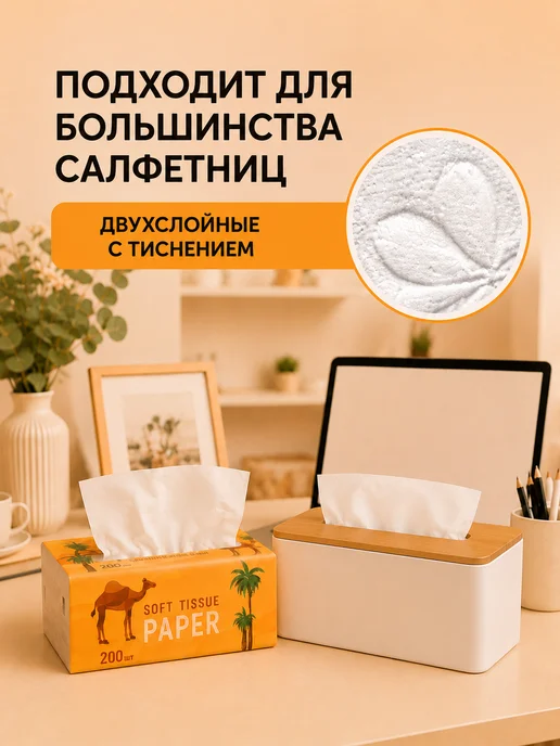 TokiBABY Салфетки бумажные в мягкой упаковке, 6 х 200 шт, 6x200, 200 шт, фото 6
