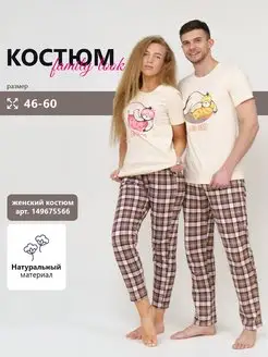 Пижама со штанами Светекст 149680044 купить за 1 422 ₽ в интернет-магазине Wildberries