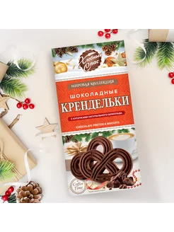 Крендельки Coffee Time шоколадные, 180 г Хлебный спас 149684440 купить за 179 ₽ в интернет-магазине Wildberries