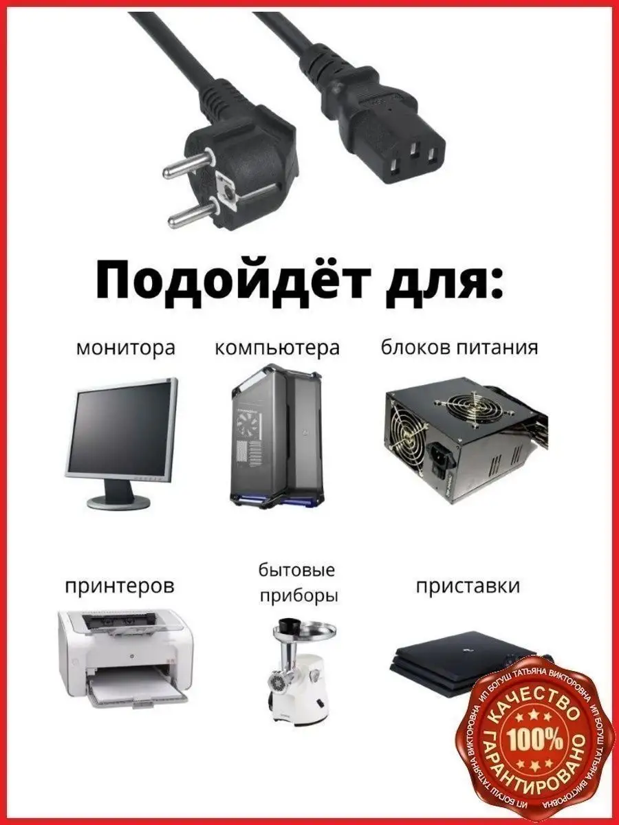 Кабель для мультиварки Panasonic SR-TMH10ATW 180 см Flash-ca 149684520  купить за 299 ₽ в интернет-магазине Wildberries