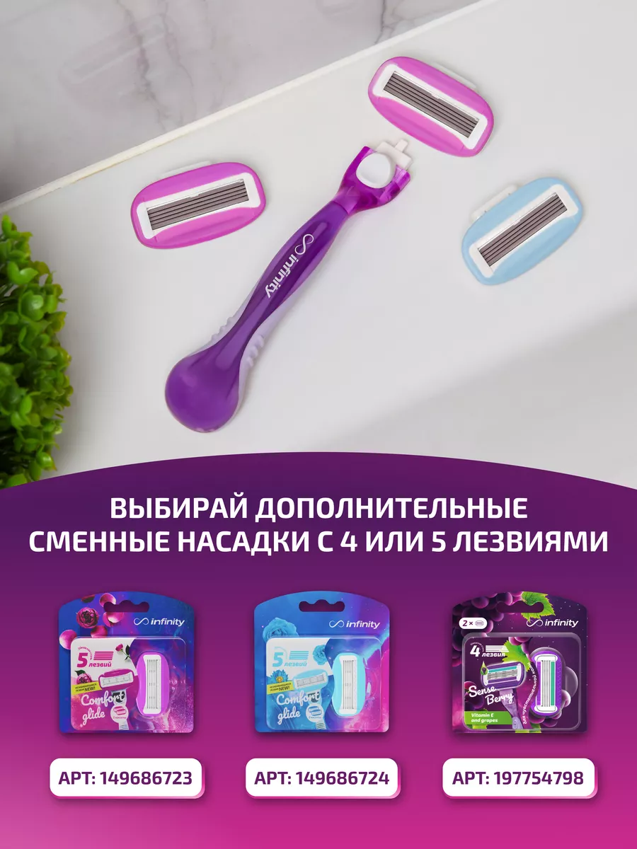 Бритва женская станок для бритья INFINITY SHAVE PRO 149686576 купить за 441  ₽ в интернет-магазине Wildberries