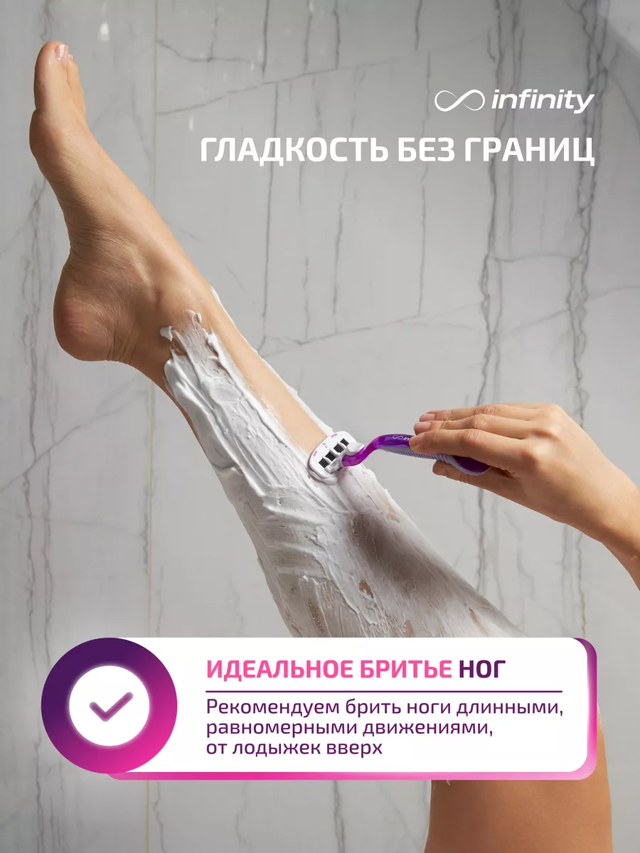 Кассеты INFINITY SHAVE PRO 149686723 купить за 400 ₽ в интернет-магазине  Wildberries