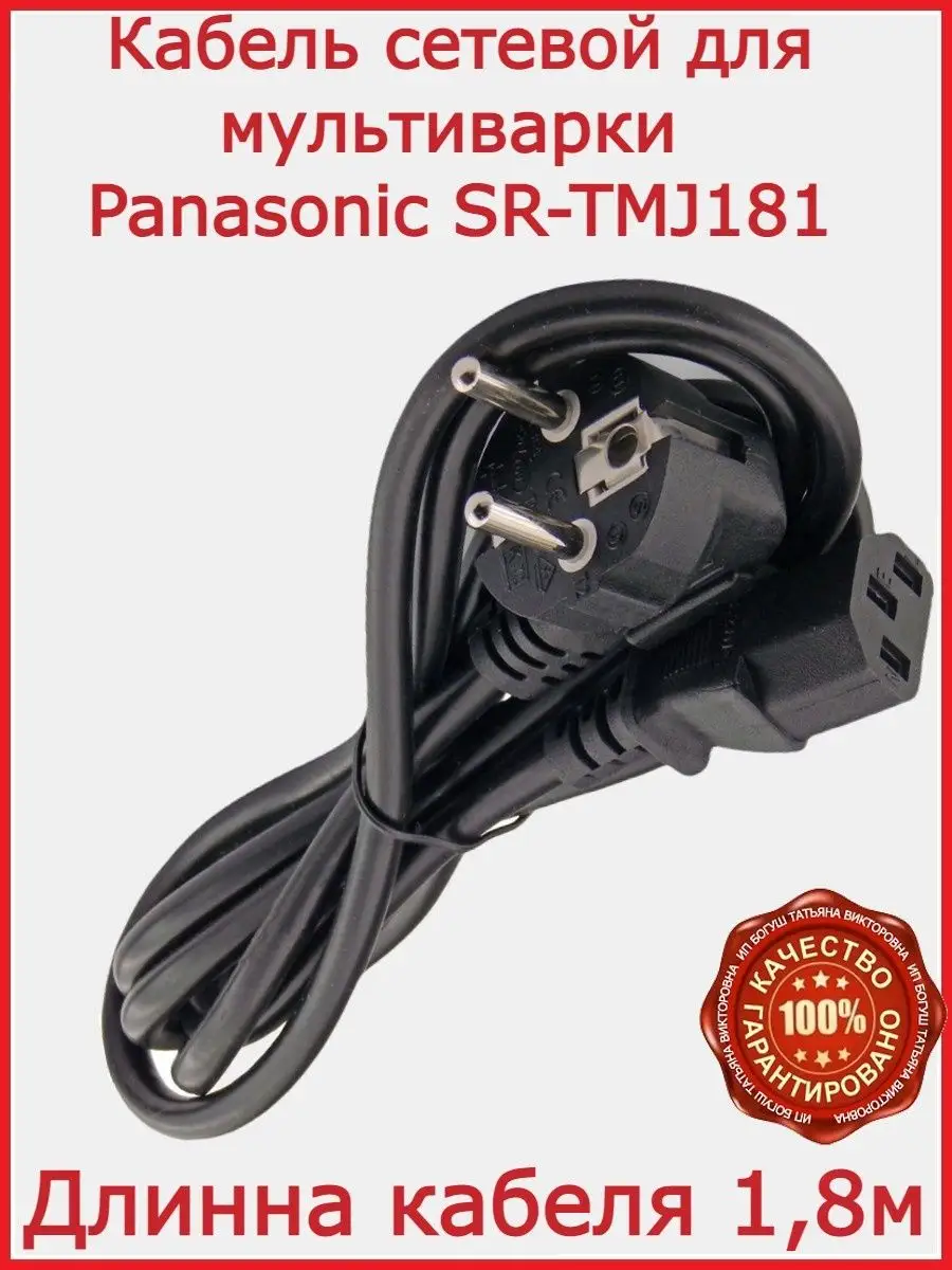 Мультиварка Panasonic sr tmj181 — обзор, инструкция, отзывы