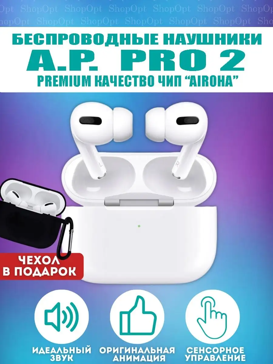 ShopOpt Наушники 2 3 Pro с анимацией и чехлом