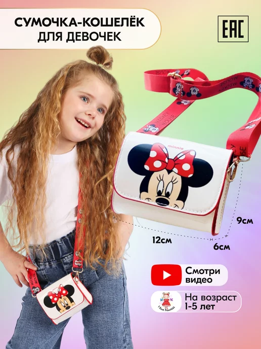 Детская сумочка-таблетка из трикотажной пряжи - YouTube | Сумочка, Сумки, Пряжа