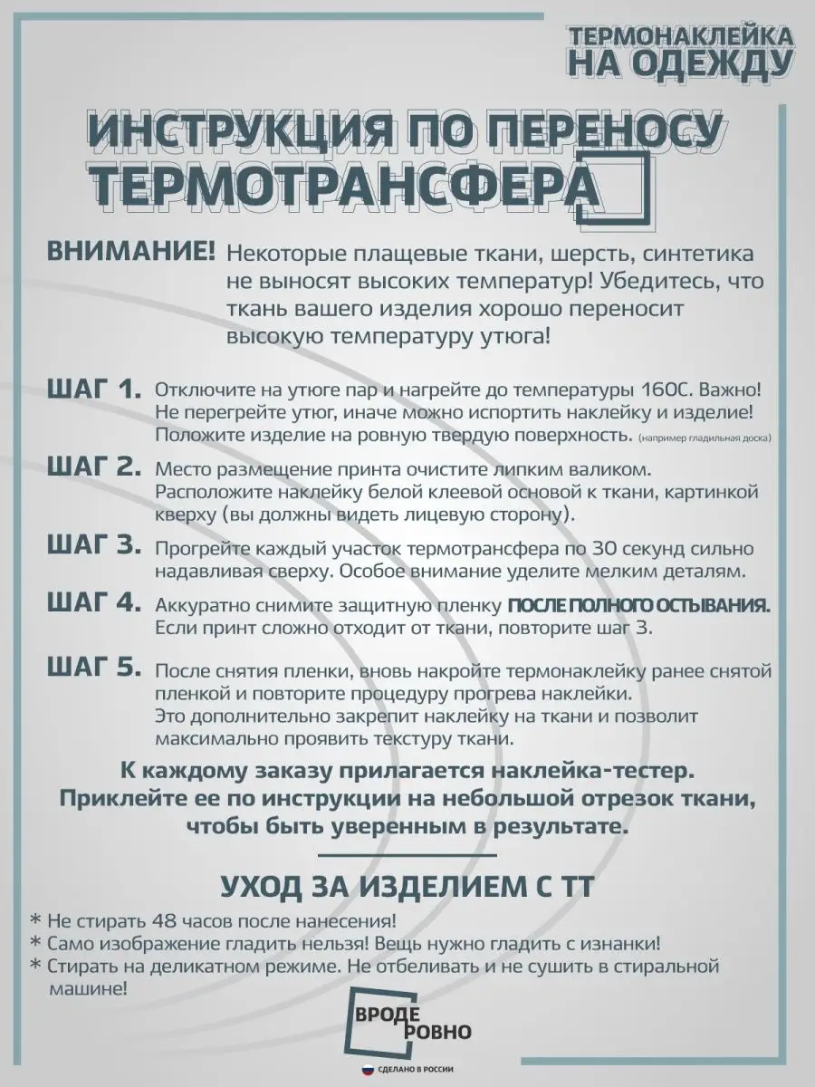 Термонаклейка на одежду Ангел в балаклаве термотрансфер ВРОДЕ РОВНО  149689171 купить за 420 ₽ в интернет-магазине Wildberries